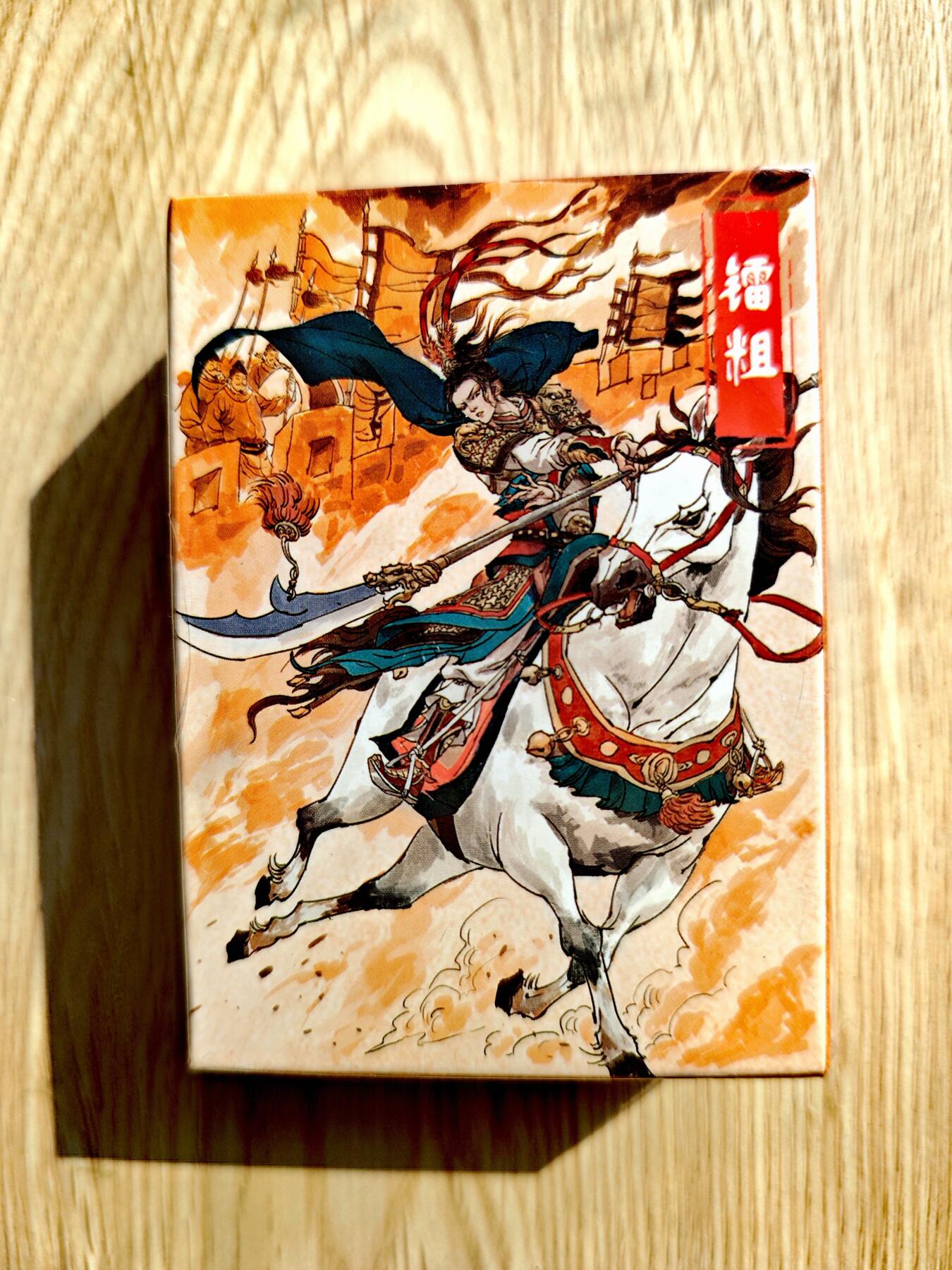 卡牌限时013专场 【未拆封】超吉梦张导作品-薛家将-镭粗工艺*1盒