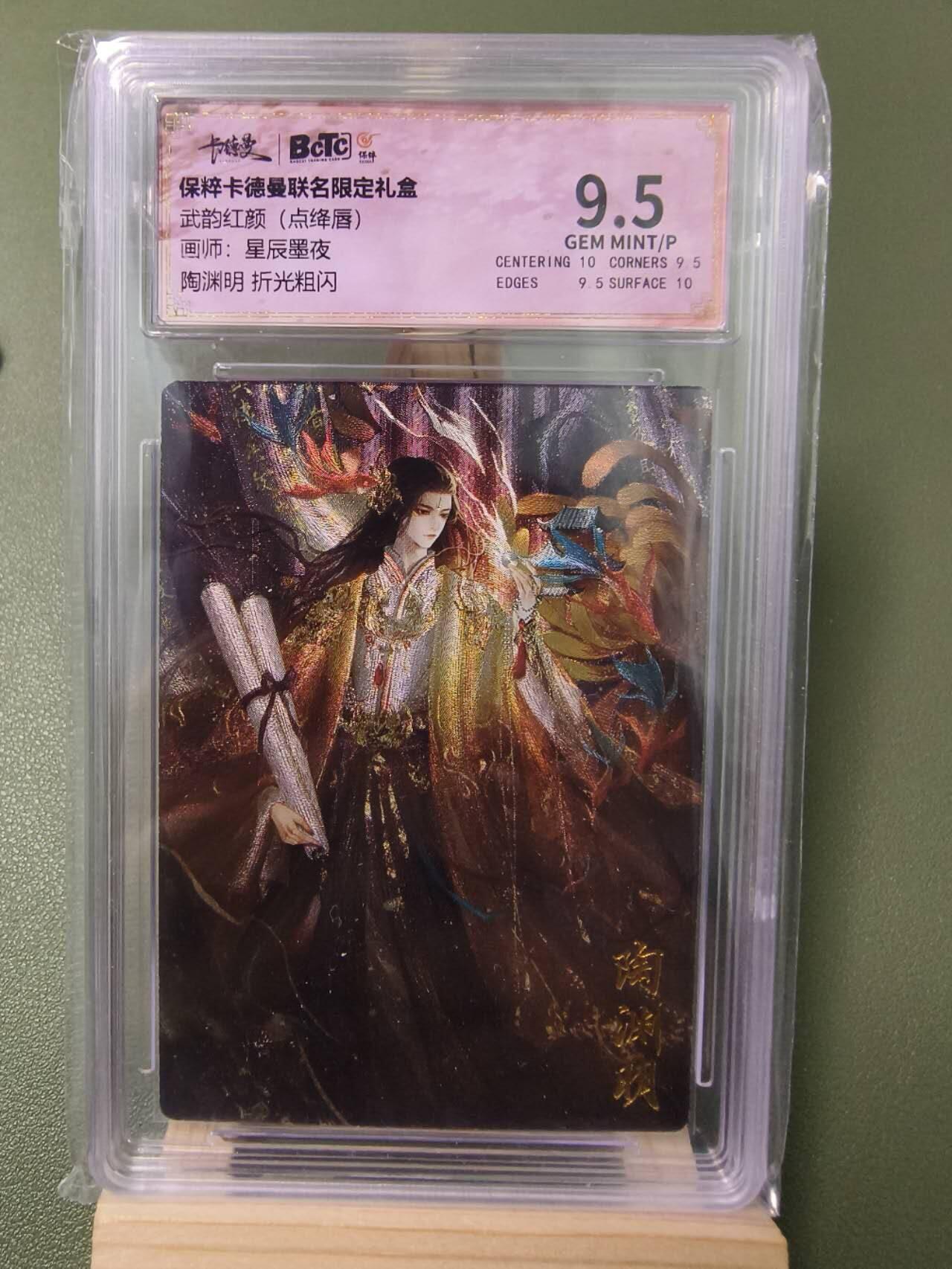 夜之极第八期 （3月15日周六晚10点截拍后参与群福利活动） 保粹&卡德曼 武韵红颜 点绛唇 星辰墨夜 陶渊明 9.5分