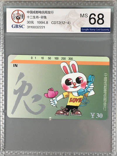 [3月15日奇珍异宝评级卡] 动如脱兔—成都十二生肖-卯兔（底边白点是反光）