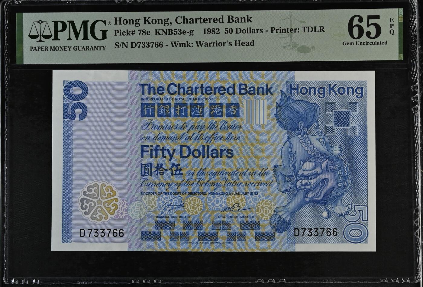 1982年香港渣打银行50元