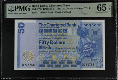 1982年香港渣打银行50元 - 1982年香港渣打银行50元