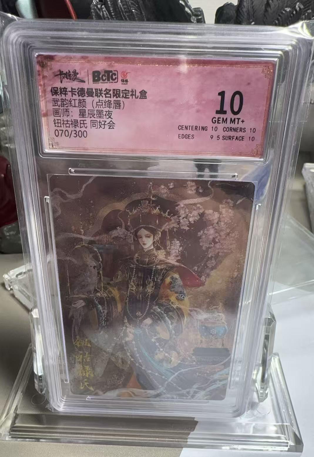 夜之极第八期 （3月15日周六晚10点截拍后参与群福利活动） 保粹&卡德曼 武韵红颜 点绛唇 星辰墨夜 钮祜禄氏 同好会 070/300 10分