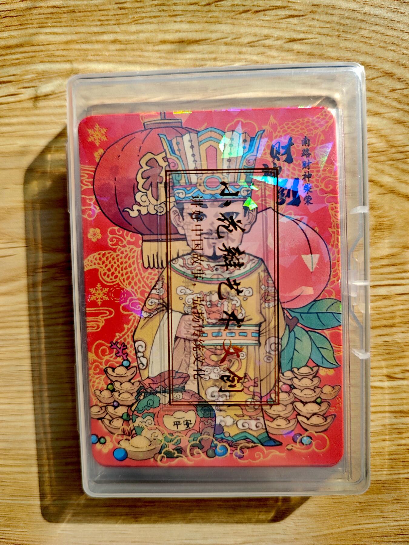 卡牌限时013专场 【全新】小花瓣作品-九路财神红底龙纹镜碎一套*9张
