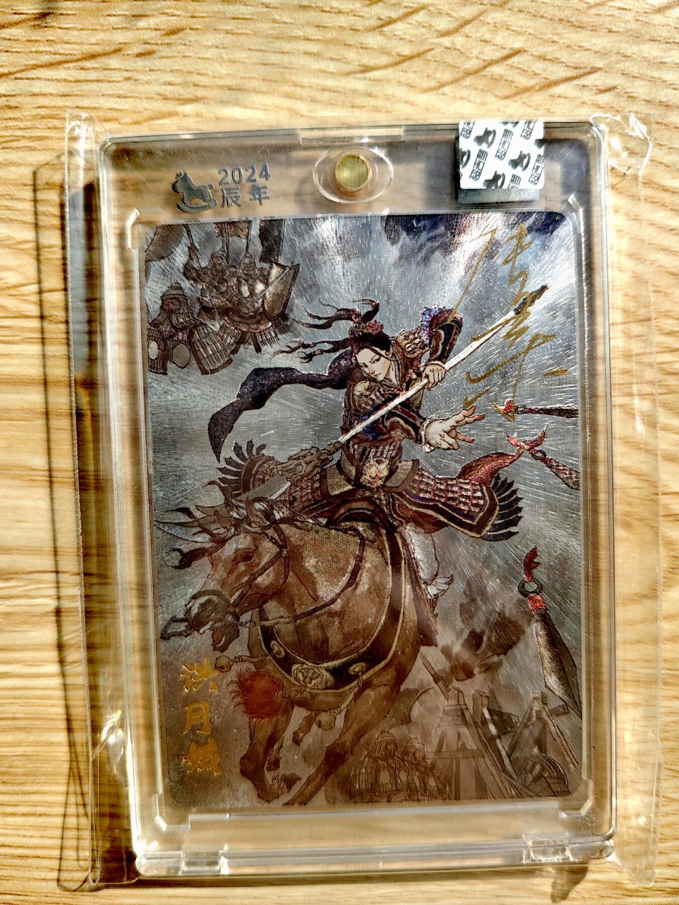 卡牌限时013专场 【亲签封装卡砖】超吉梦张导-薛家将洪月娥粗闪亲签封装卡*1枚