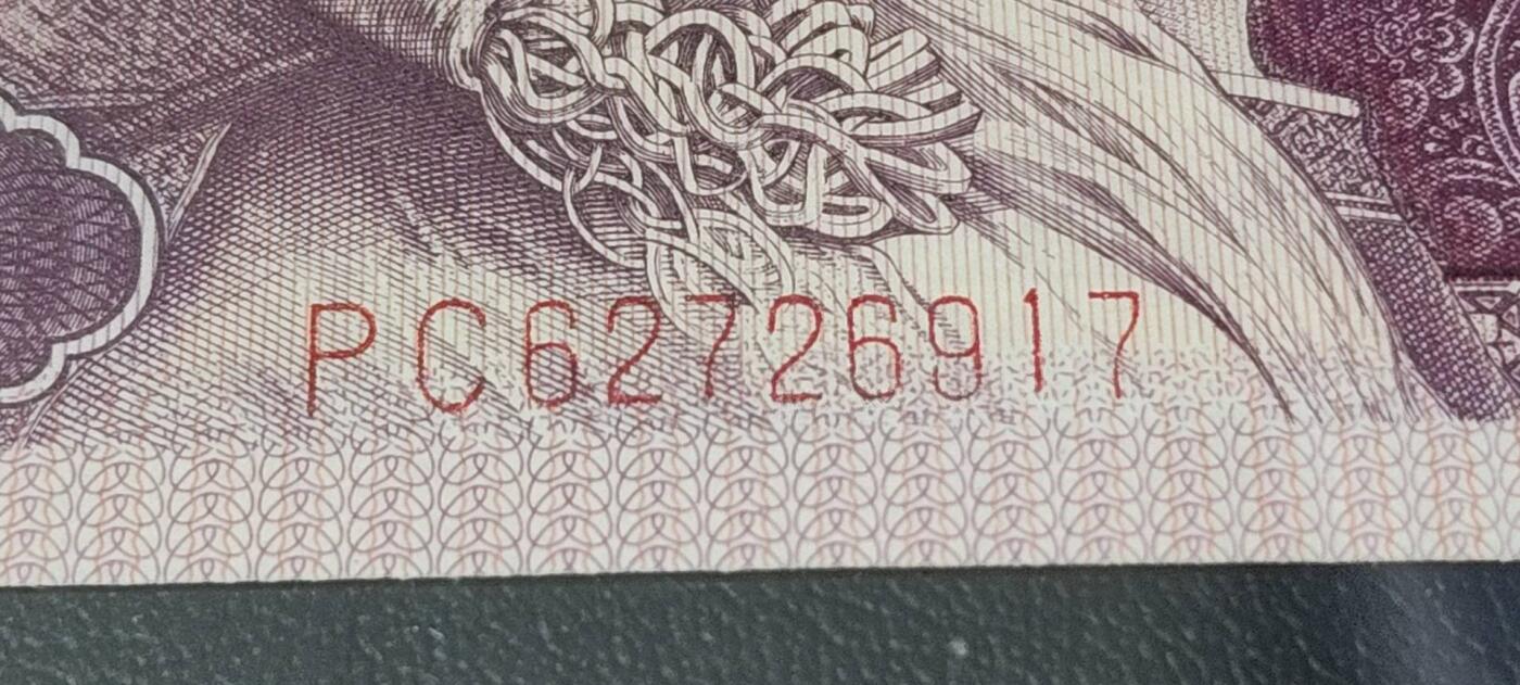 各种钱币拍场 🔥金墨太阳红🔥钱坤评级  8005  金墨太阳红、趣味码 PC62726917，PC冠金墨太阳红很少，至尊金墨太阳红就更是凤毛麟角了！今晚重头戏之一，号码全程无4！