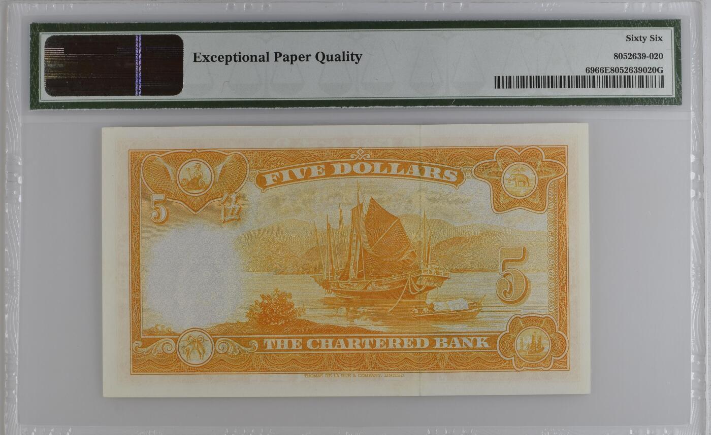 1967年香港渣打银行5元黄钥匙，号码无4.Hong Kong, Chartered Bank, 5 Dollars KNB45a    ND (1967)