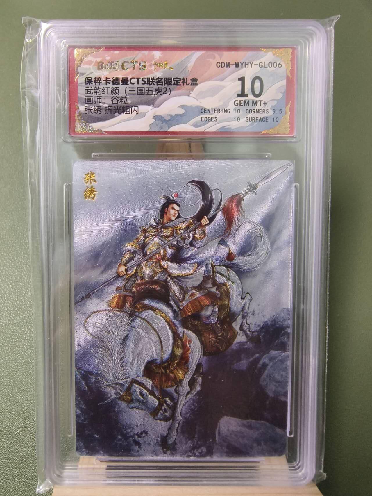 夜之极第八期 （3月15日周六晚10点截拍后参与群福利活动） 保粹&卡德曼 武韵红颜 三国五虎2 谷粒 张绣 10分
