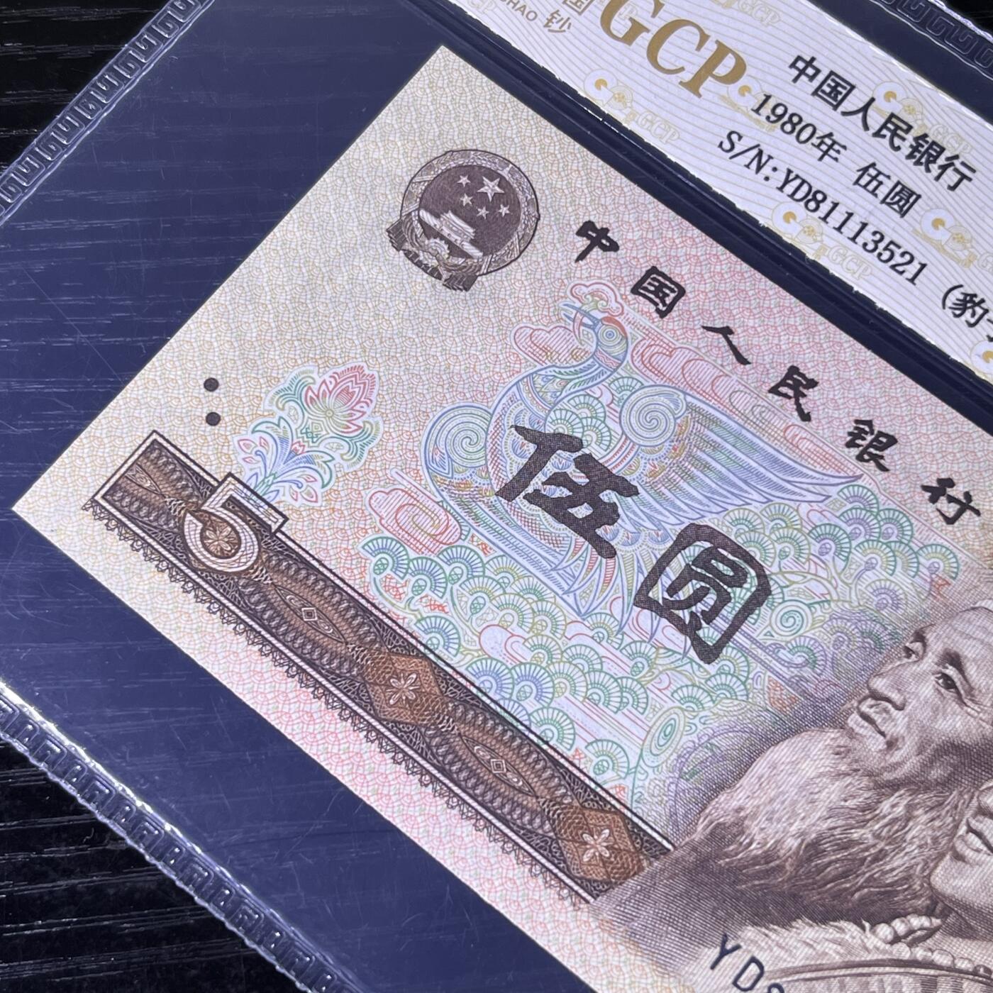 805爱情号521，豹子身111，不带47，68分EPQ，按图发货共1张