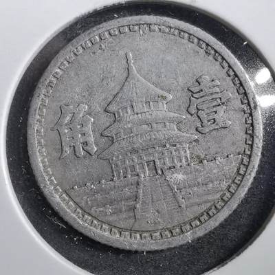 沼泽如烟--第662场 - 民国三十一年联合准备银行天坛一角