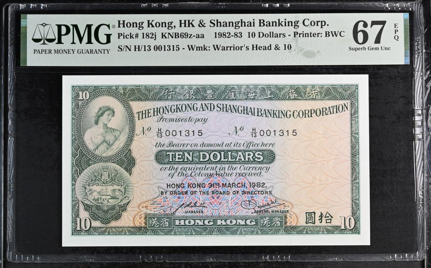 1982年香港汇丰银行10元小棉胎，号码无47.