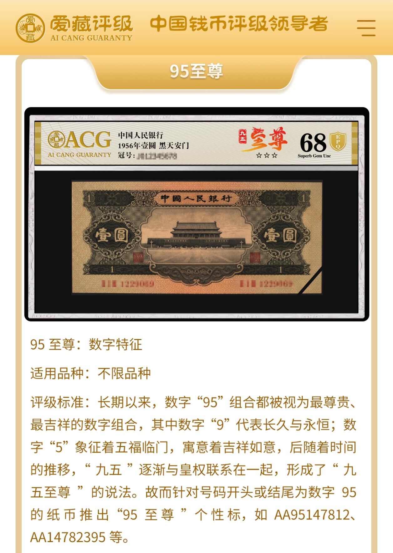 1980年贰角HZ冠荧光币青绿美翠，爱藏严评65E，三星无斑。跳舞号+永恒号+95至尊三标合一，稀少靓号，按图发货！