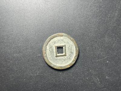 各个国家硬币专场1 日本奈良朝称德天皇天平神护元年神功开宝27mm