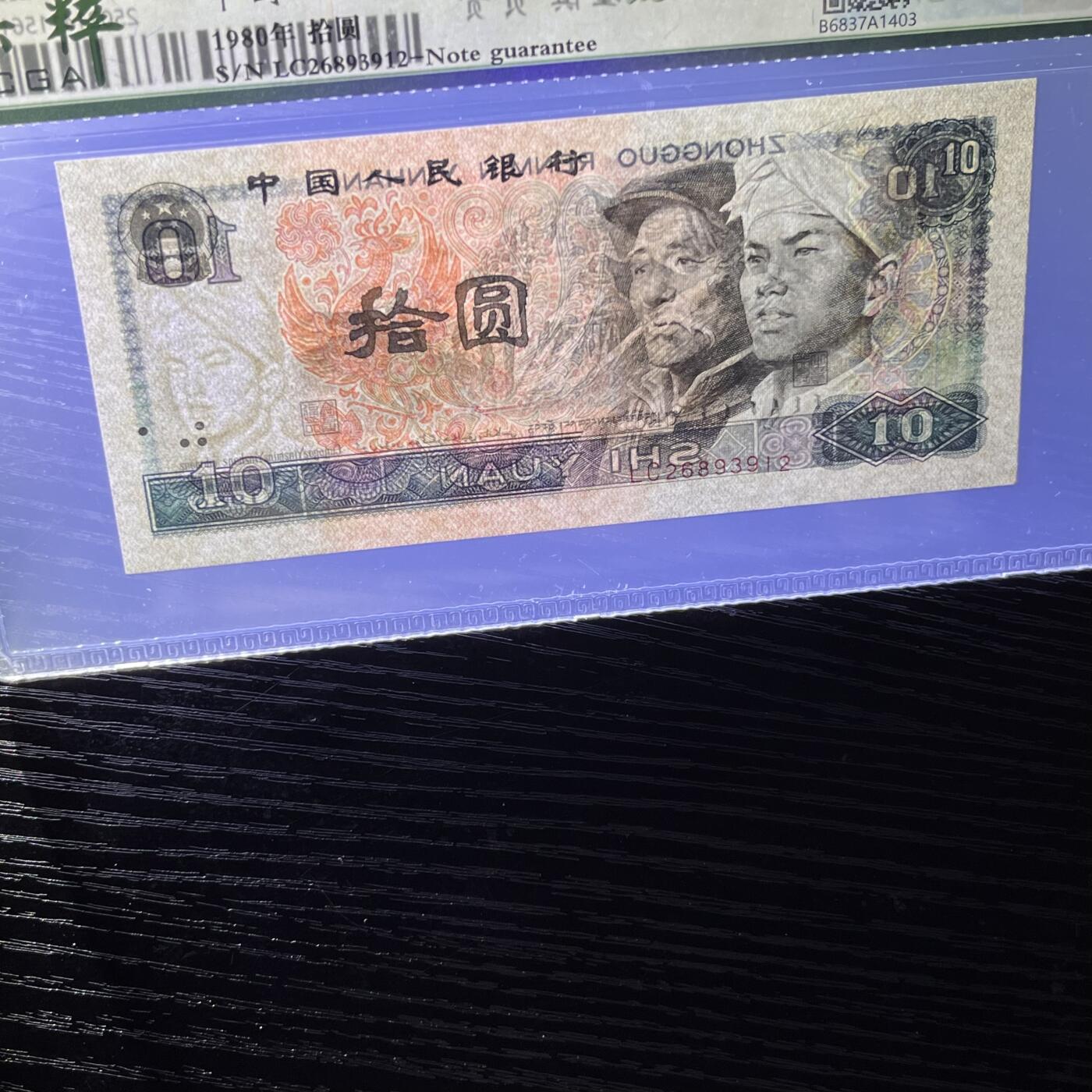 错版·8010跳舞号 不带47， 68分EPQ 品相如图，按图发货共1张！