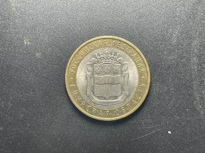 各个国家硬币专场1 古城+州币 俄罗斯2014年10卢布