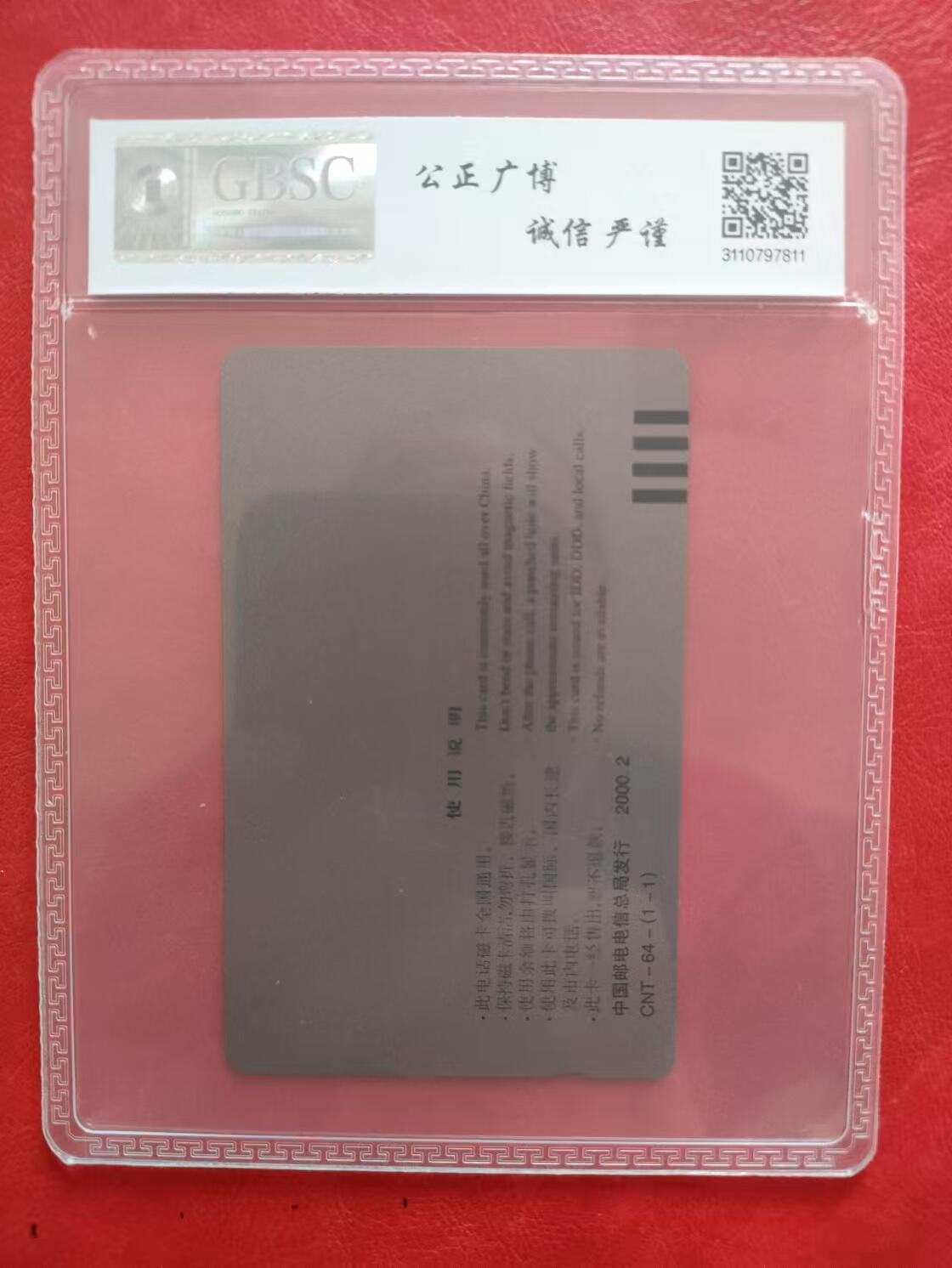 [3月15日奇珍异宝评级卡] 马不停蹄—国卡生肖马公博66分