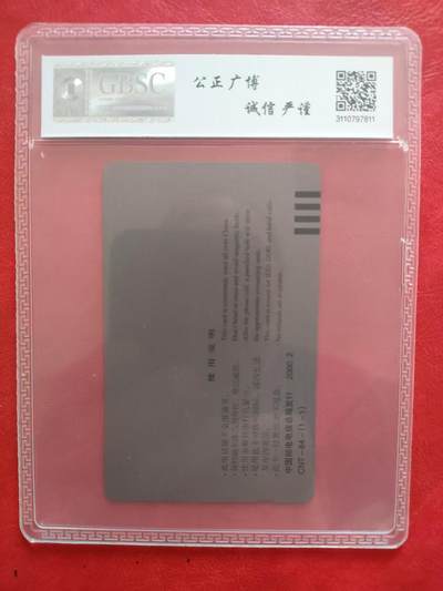 [3月15日奇珍异宝评级卡] 马不停蹄—国卡生肖马公博66分