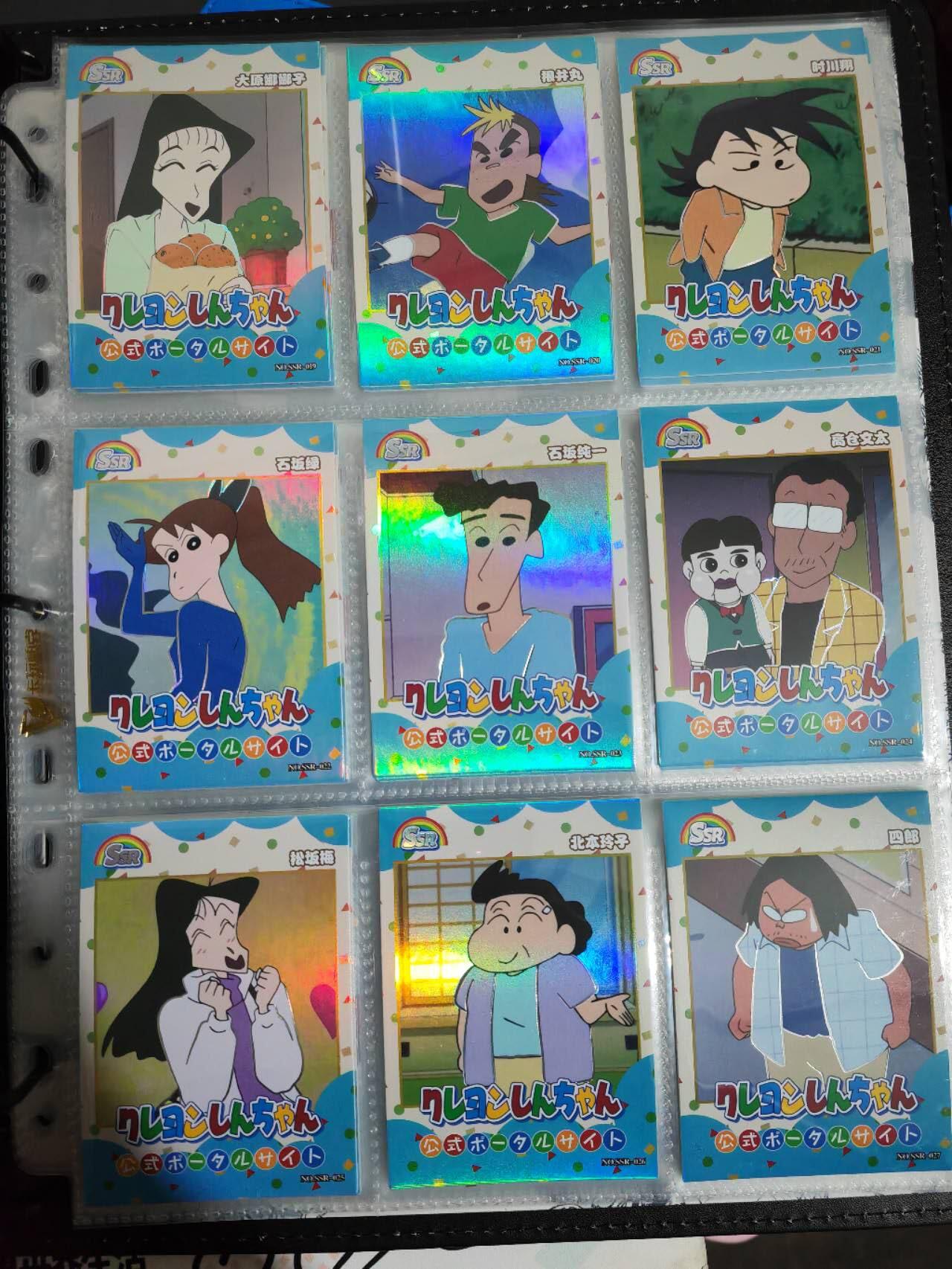 阳大大卡牌超级大甩拍第44期（周五晚上八点半截拍，持续收拍品，进群福利早知道） 玩咔堂  蜡笔小新  普卡一套 36张ssr和27张ur