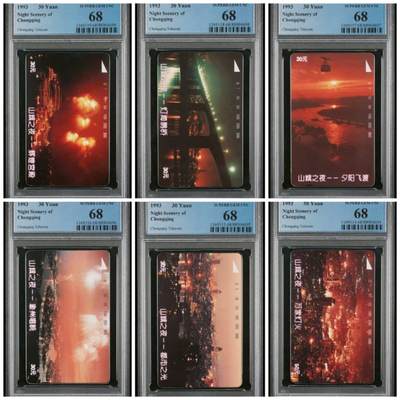 【琪哥网】评级磁卡(五十一） - 【PCGS68】重庆山城之夜