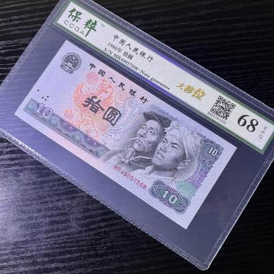 错版·8010大移位 尾8 标准尺寸 ，68分EPQ 品相如图，按图发货共1张！ - 错版·8010大移位 尾8 标准尺寸 ，68分EPQ 品相如图，按图发货共1张！