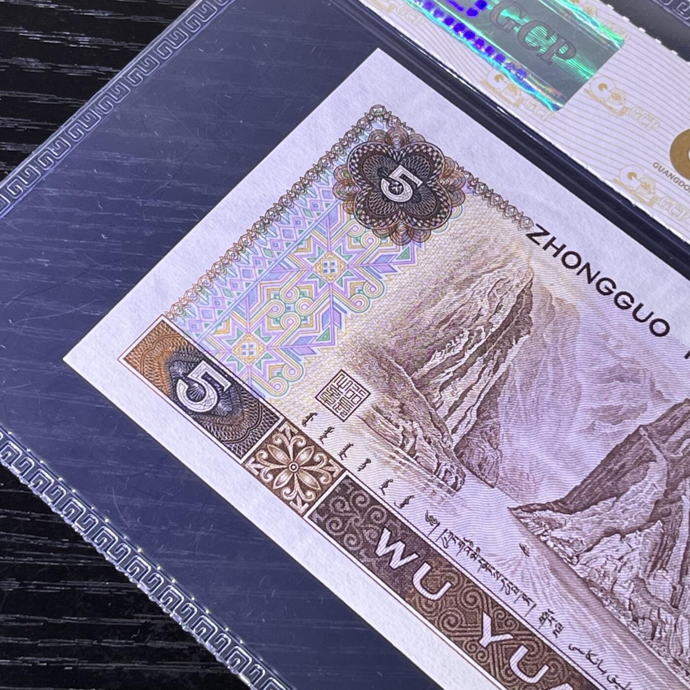 805爱情号521，豹子身111，不带47，68分EPQ，按图发货共1张