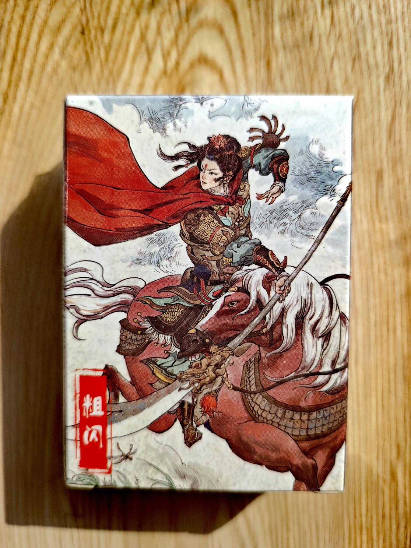 卡牌限时013专场 【未拆封】超吉梦张导作品-呼家将-粗闪工艺*1盒