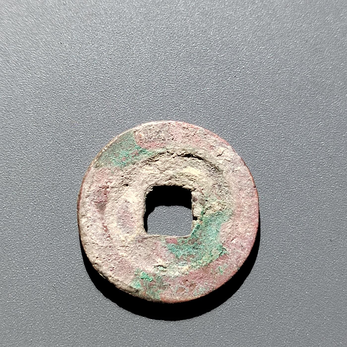 PCAI钱币 16-269 二元小钱币小专场 𤋮宁元宝