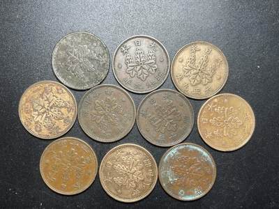 各个国家硬币专场1 精品桐叶一钱铜币一组十枚