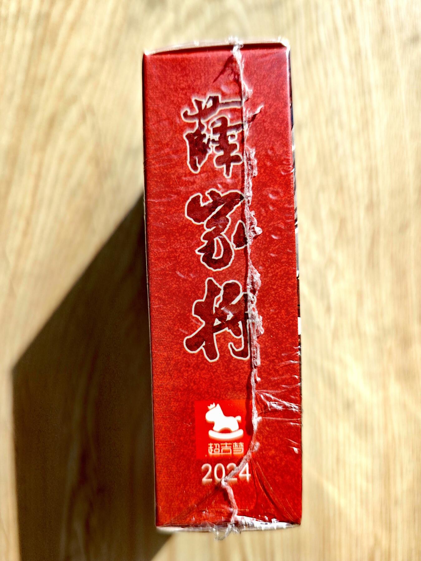 卡牌限时013专场 【未拆封】超吉梦张导作品-薛家将-粗闪工艺*1盒
