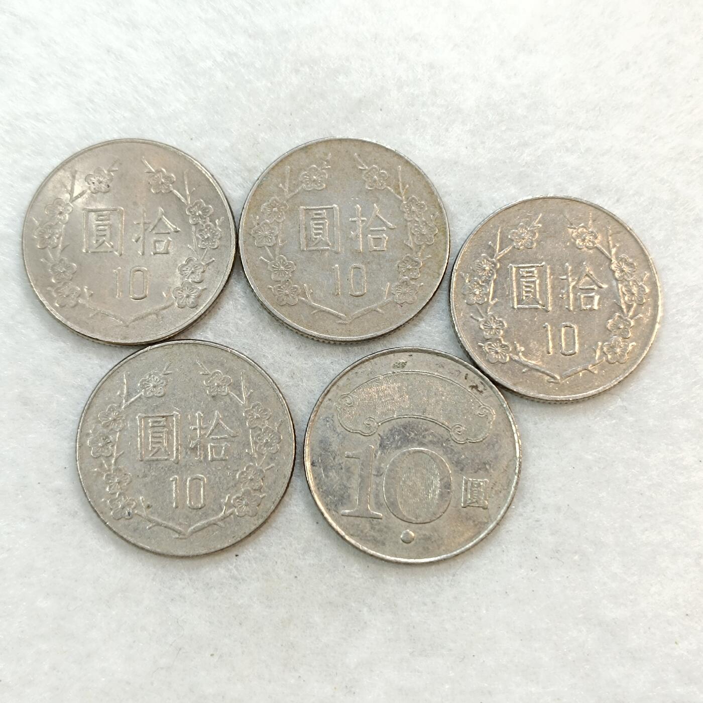 君烨收藏 0元起拍 散币场 每天一场 可留存 第20场 周日发货 湾湾10元5个