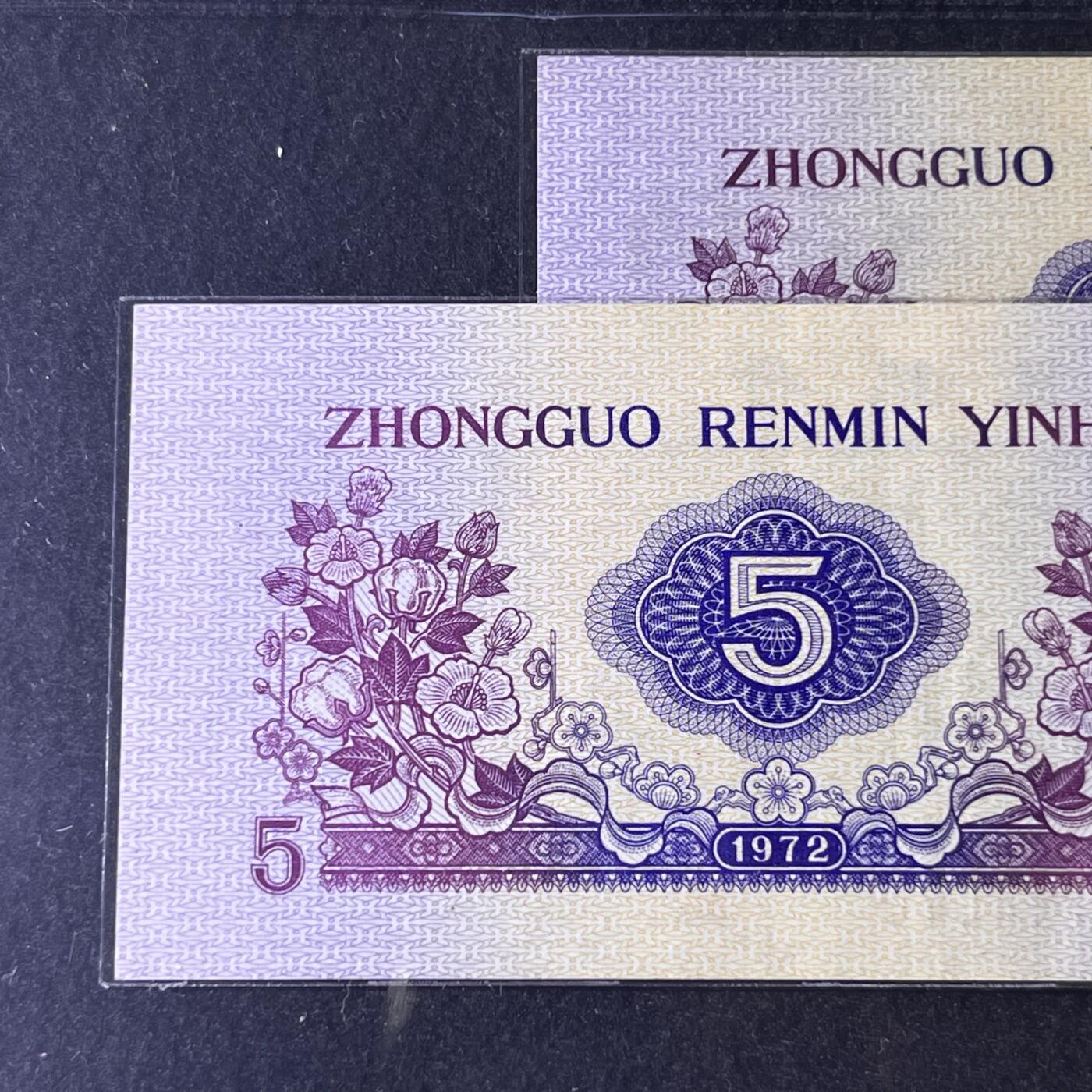 【平凸双雄】1972年伍角 纺织工人，凸版·平版，68分，号码随机发货！