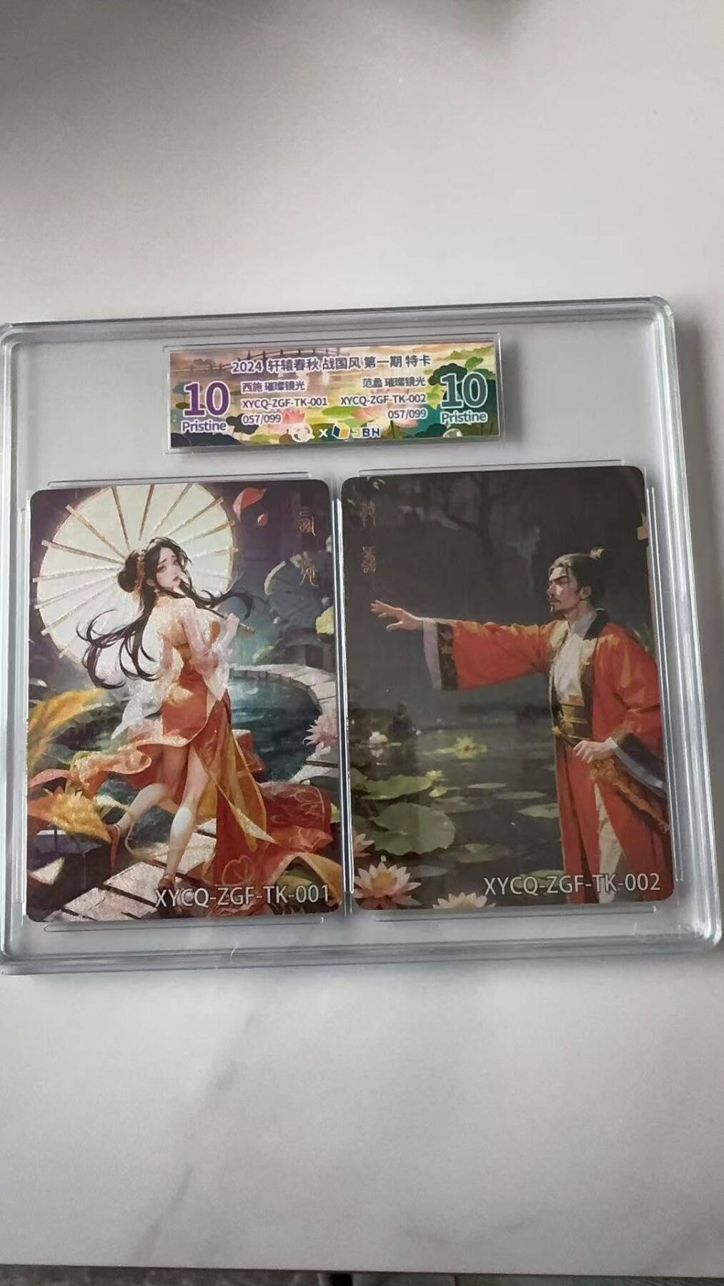 夜之极第八期 （3月15日周六晚10点截拍后参与群福利活动） 2024 轩辕春秋 战国风 第一期特卡 双联卡砖