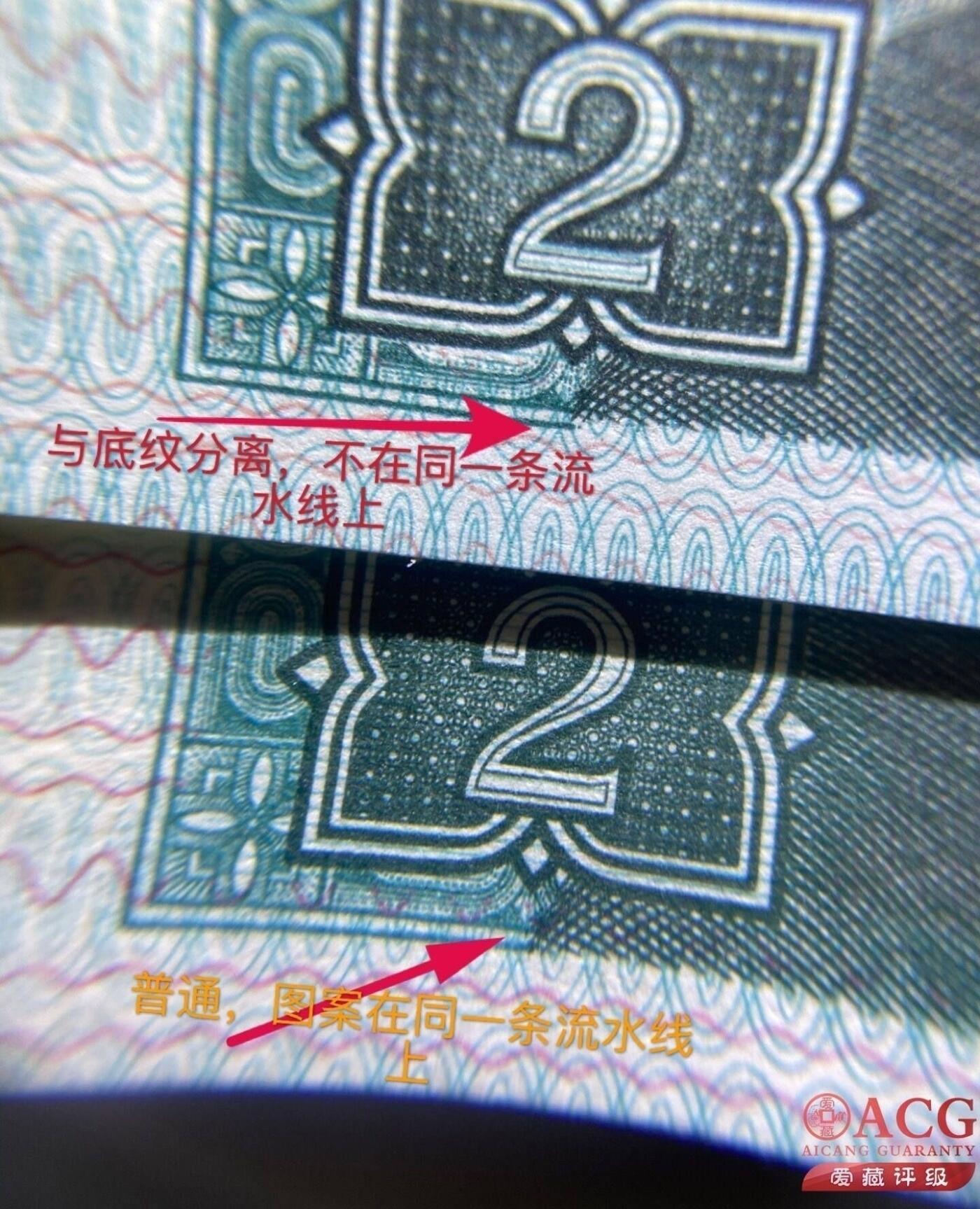 1980年贰角特殊版别荧光币全小号狮子身，青绿美翠荧光币·绿巧王双标，稀少绿巧王！爱藏严评66E，人四靓号（1304）狮子身0000，号码全程无7！按图发货！附绿巧王说明！喜欢的不要错过！
