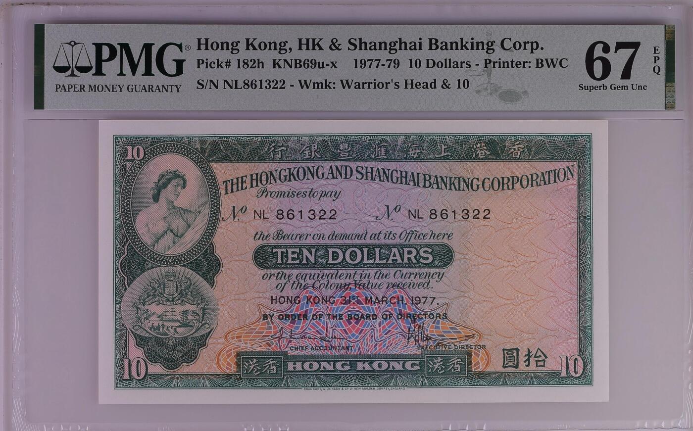 1977年汇丰银行10元小棉胎，号码无47.