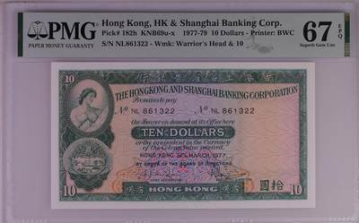 1977年汇丰银行10元小棉胎，号码无47. - 1977年汇丰银行10元小棉胎，号码无47.