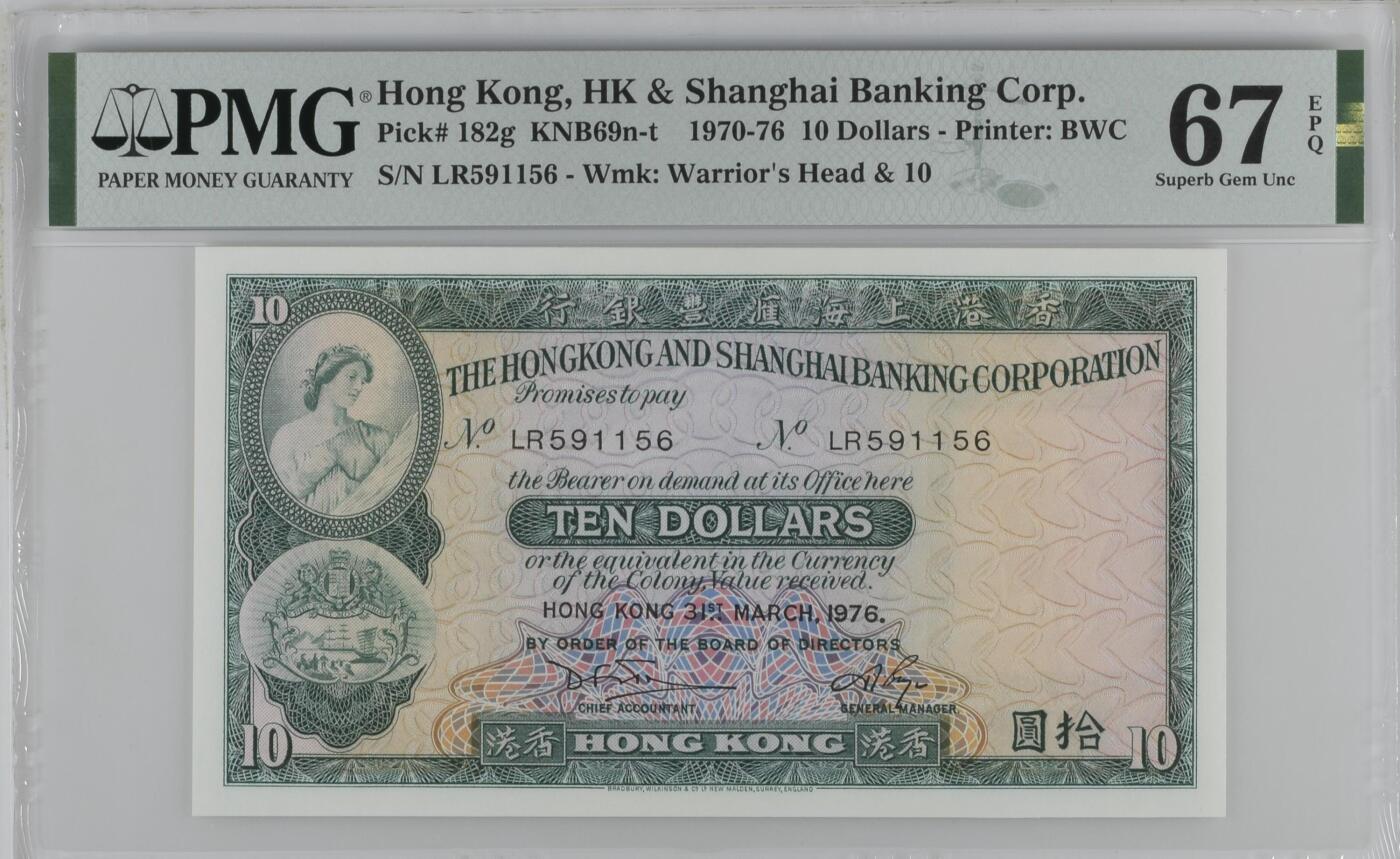 1976年香港汇丰银行10元小棉胎。号码无347