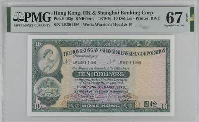 1976年香港汇丰银行10元小棉胎。号码无347 - 1976年香港汇丰银行10元小棉胎。号码无347
