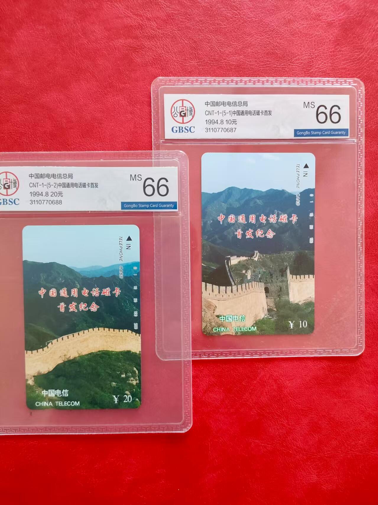 [3月15日奇珍异宝评级卡] 公博66分长城5-1、5-2