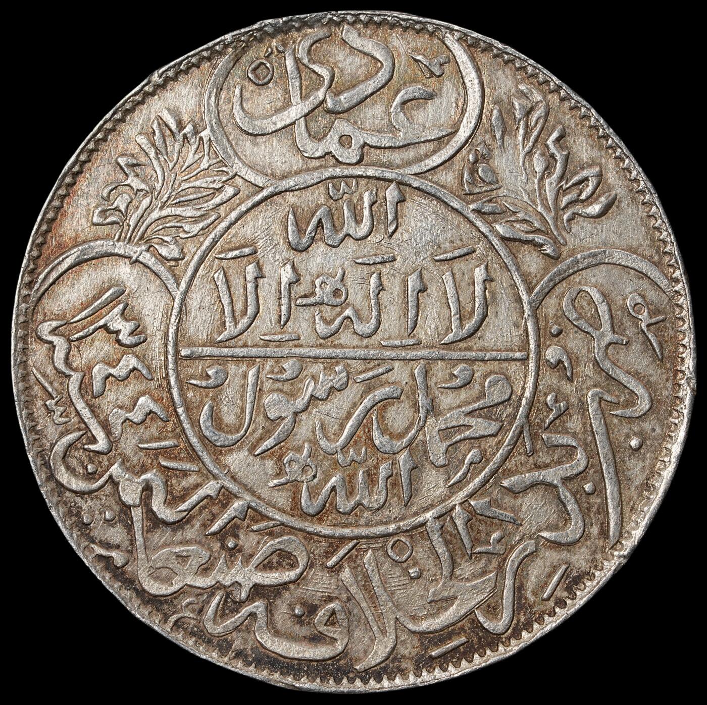 修遠堂世界钱币第六十一期 1926年也门1 RIYAL大银币 27.96g