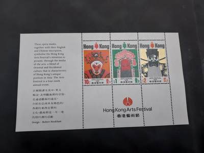 HKPNC 博彦收藏  3月22日 8点 邮票专场 - 香港艺术节型张 金还不错 近全品/全品