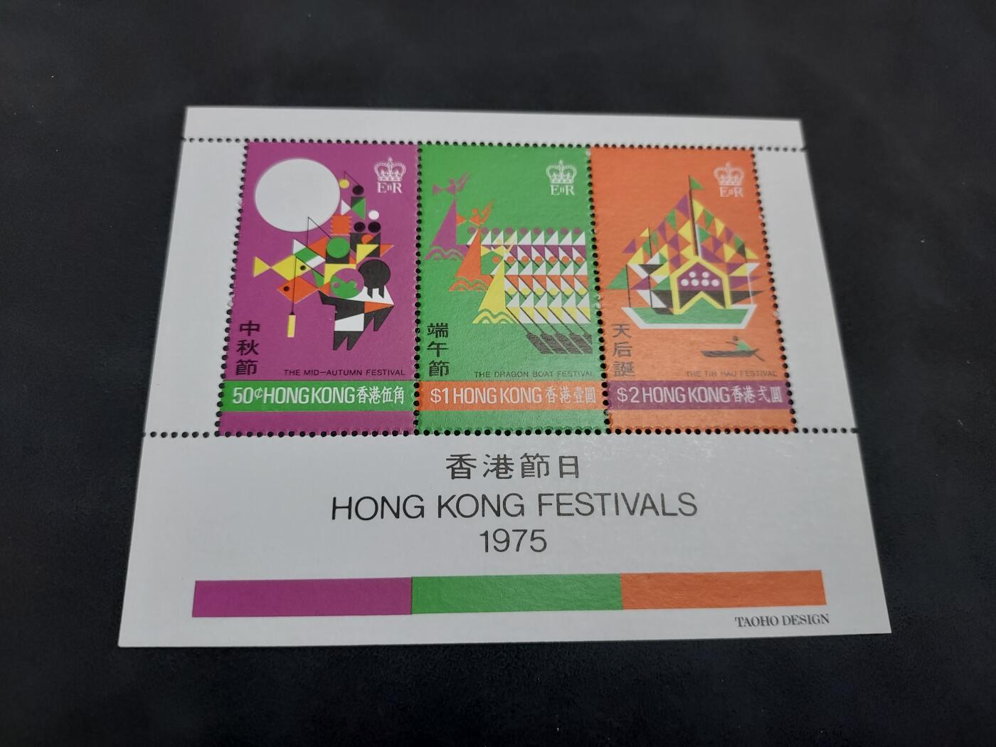 HKPNC 博彦收藏  3月22日 8点 邮票专场 香港 端午节型张 全新