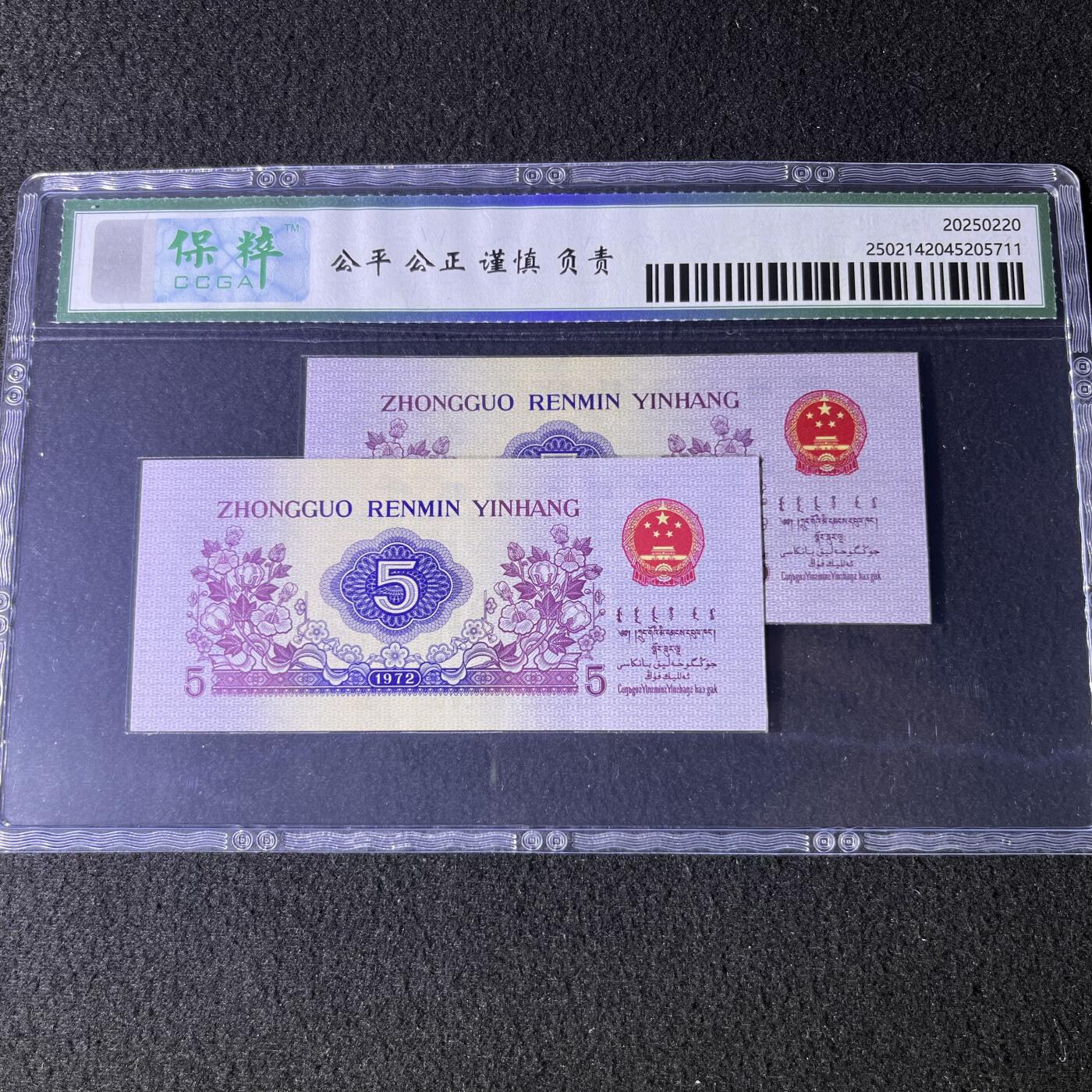 【平凸双雄】1972年伍角 纺织工人，凸版·平版，68分，号码随机发货！