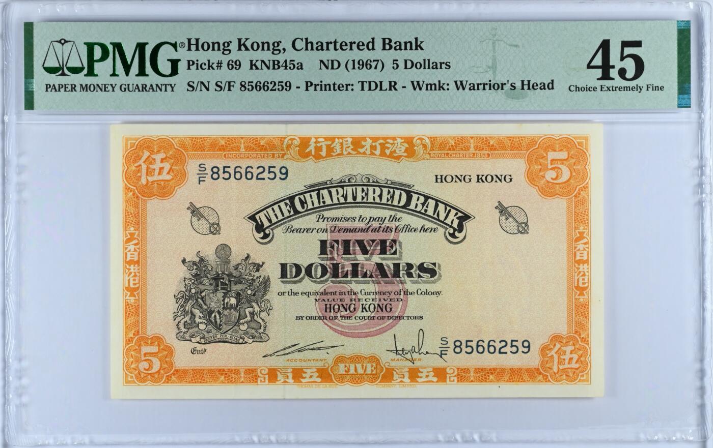 1967年香港渣打银行5元黄钥匙，号码无347.Hong Kong, Chartered Bank, 5 Dollars KNB45a    ND (1967)