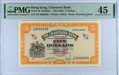 1967年香港渣打银行5元黄钥匙，号码无347.Hong Kong, Chartered Bank, 5 Dollars KNB45a    ND (1967) - 1967年香港渣打银行5元黄钥匙，号码无347.Hong Kong, Chartered Bank, 5 Dollars KNB45a    ND (1967)