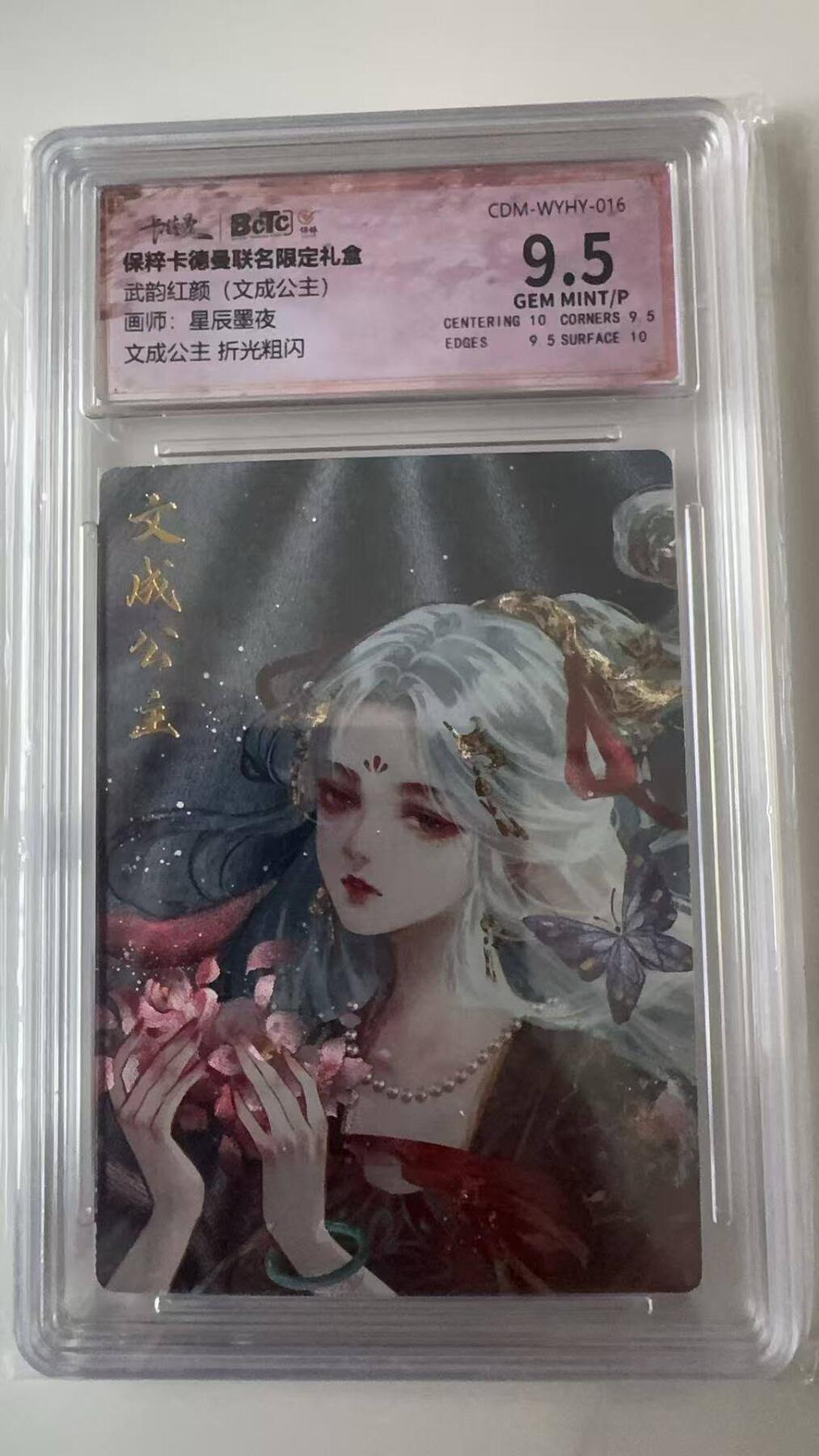 夜之极第八期 （3月15日周六晚10点截拍后参与群福利活动） 保粹&卡德曼 武韵红颜 文成公主 9.5分