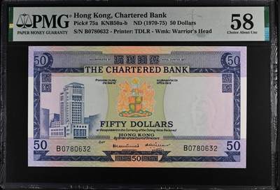 香港渣打银行50元 蓝屋 - 香港渣打银行50元 蓝屋