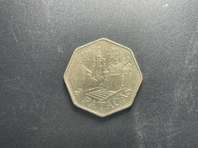 各个国家硬币专场1 澳门1998年2元多边型硬币