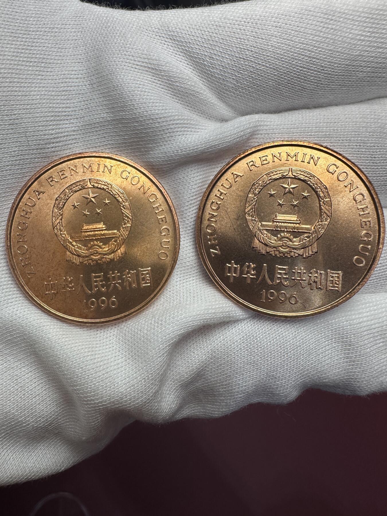 1996年中国珍惜野生动物纪念币 白鳍豚&华南虎