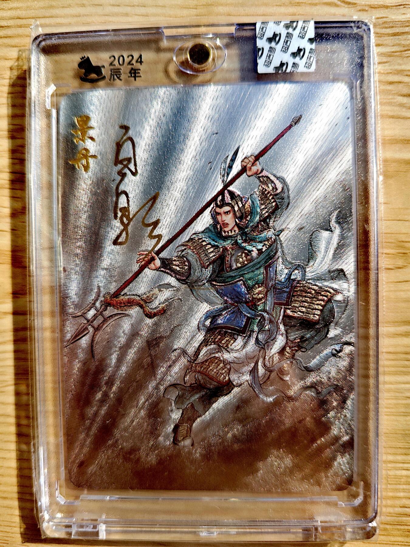卡牌限时013专场 【亲签封装卡砖】超吉梦白影-光武云台将景丹粗闪亲签封装卡*1枚