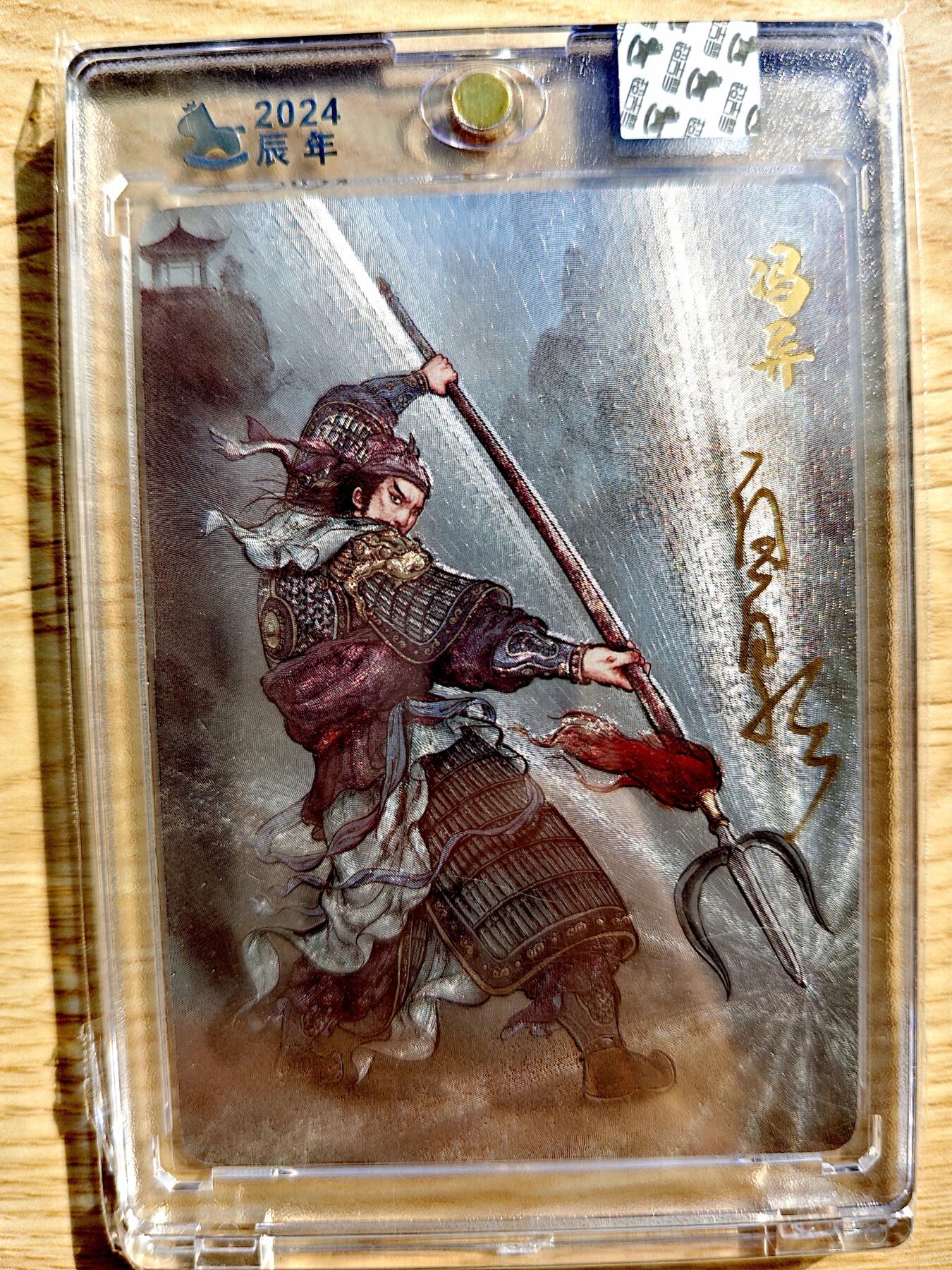 卡牌限时013专场 【亲签封装卡砖】超吉梦白影-光武云台将冯异粗闪亲签封装卡*1枚