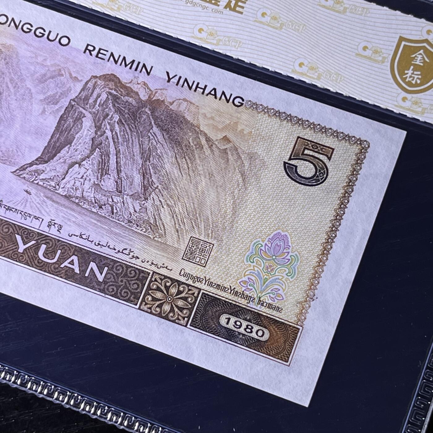 805爱情号520，号码不带347，68分EPQ，品相如图，按图发货1张